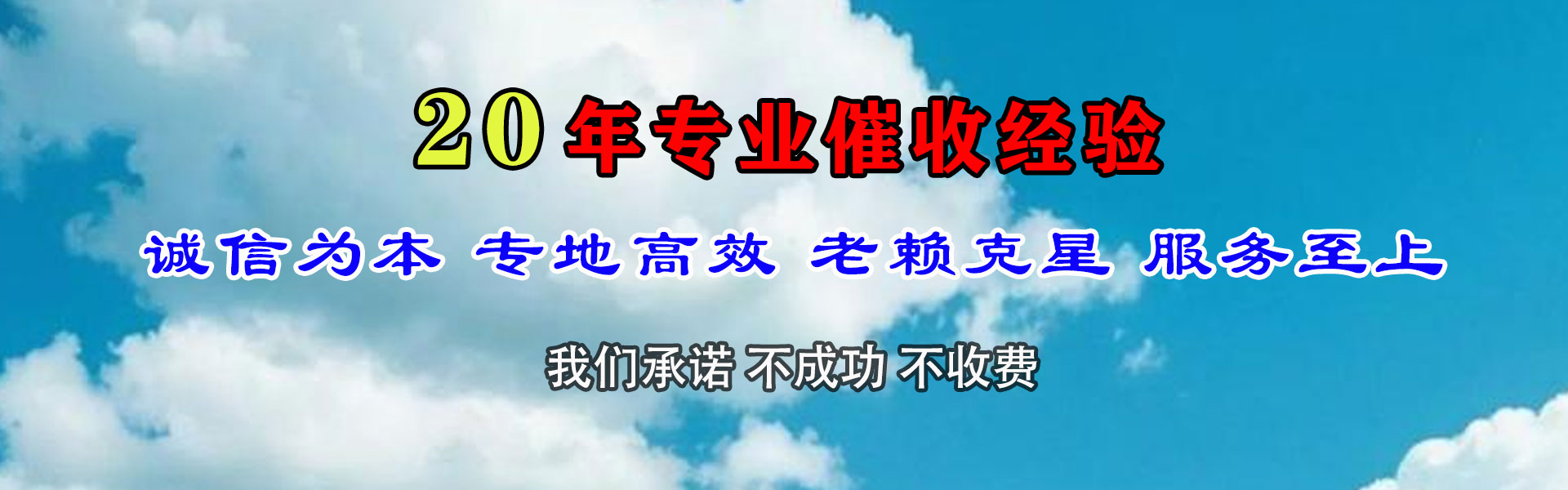 恩平讨债公司