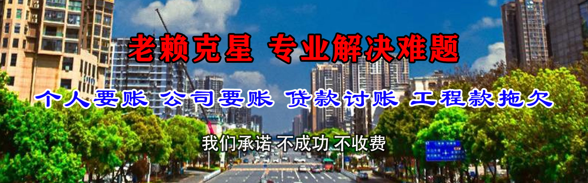 恩平要账公司